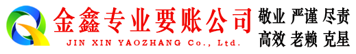高邑清债公司
